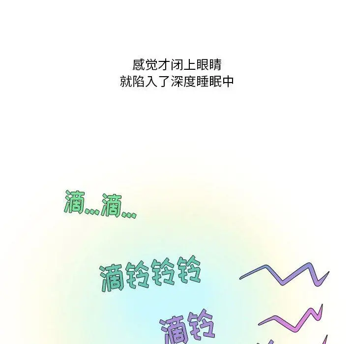 漫画《情事物语Friend》第41话第43张图