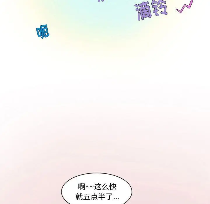 漫画《情事物语Friend》第41话第44张图