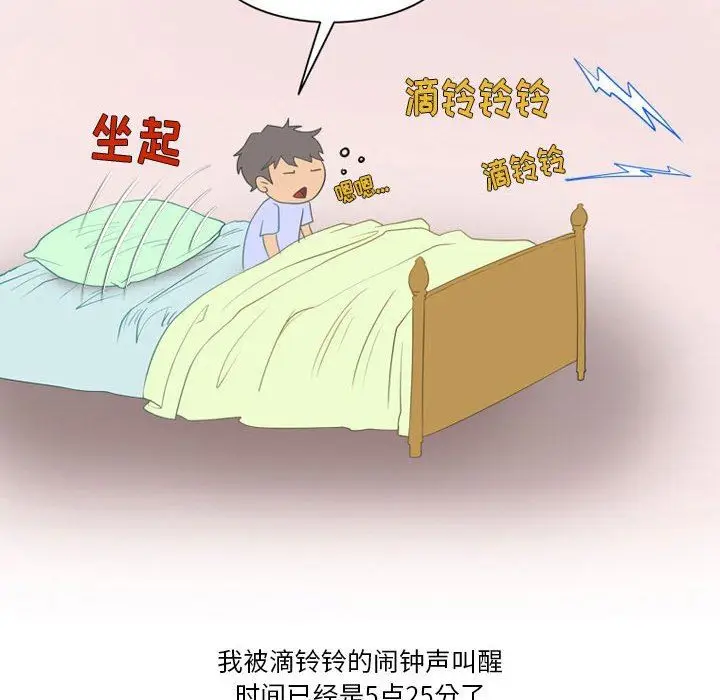 漫画《情事物语Friend》第41话第45张图
