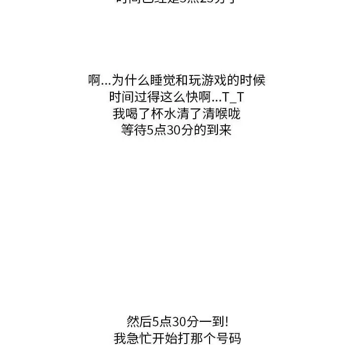 漫画《情事物语Friend》第41话第46张图