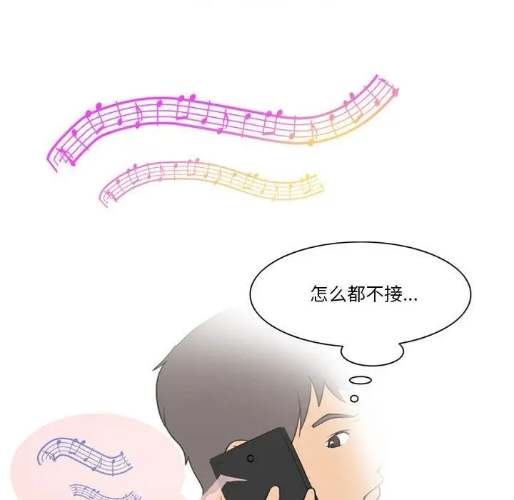 漫画《情事物语Friend》第41话第47张图