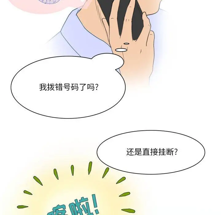 漫画《情事物语Friend》第41话第48张图