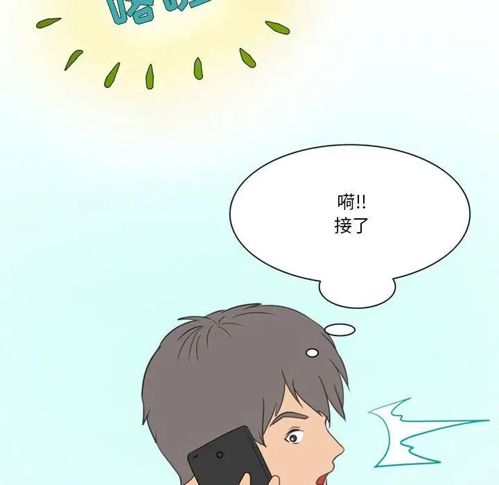 漫画《情事物语Friend》第41话第49张图
