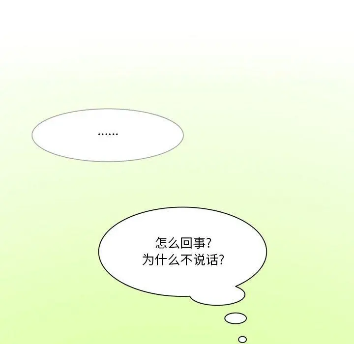 漫画《情事物语Friend》第41话第52张图