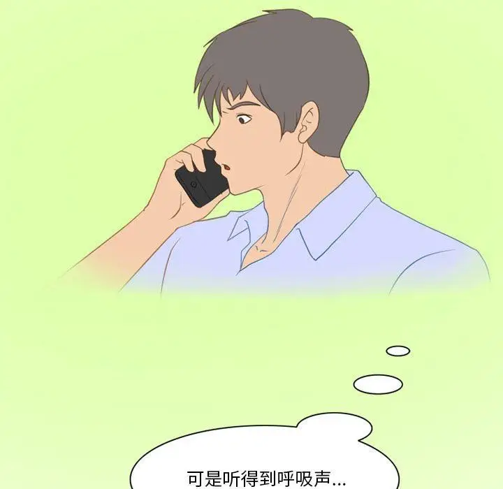 漫画《情事物语Friend》第41话第53张图