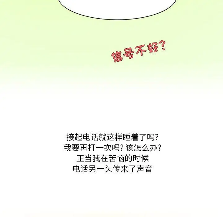漫画《情事物语Friend》第41话第54张图