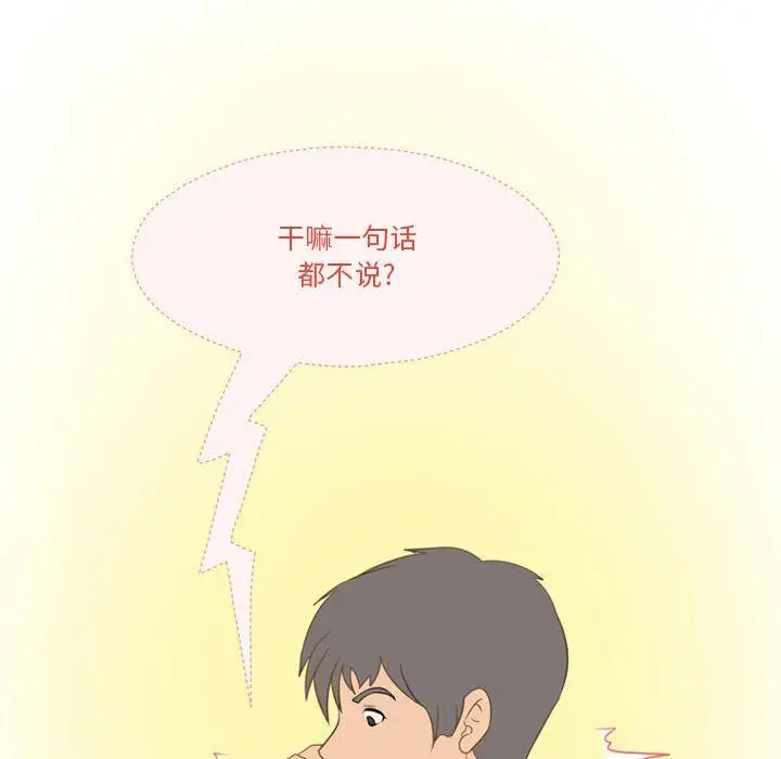 漫画《情事物语Friend》第41话第55张图