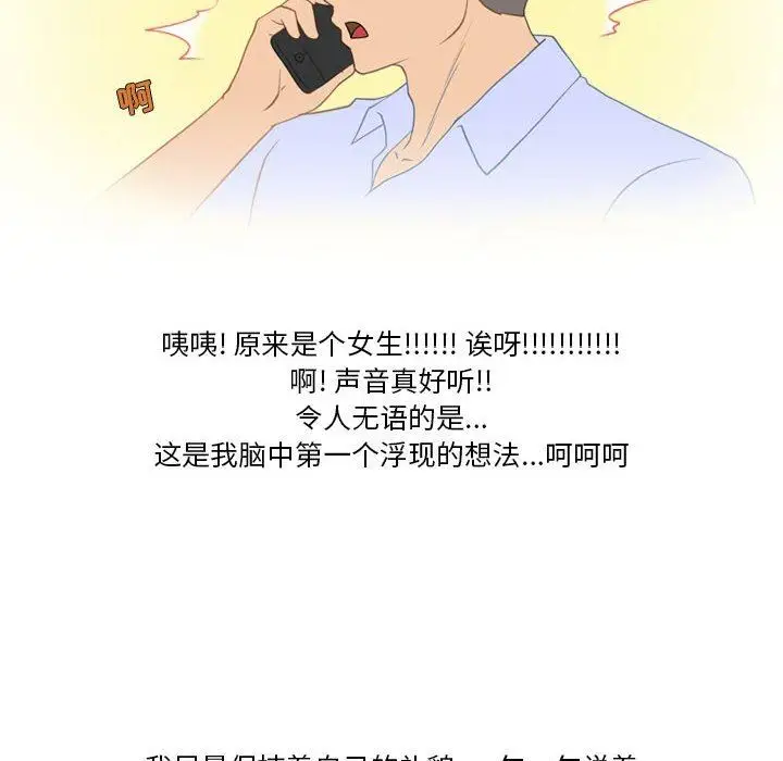 漫画《情事物语Friend》第41话第56张图