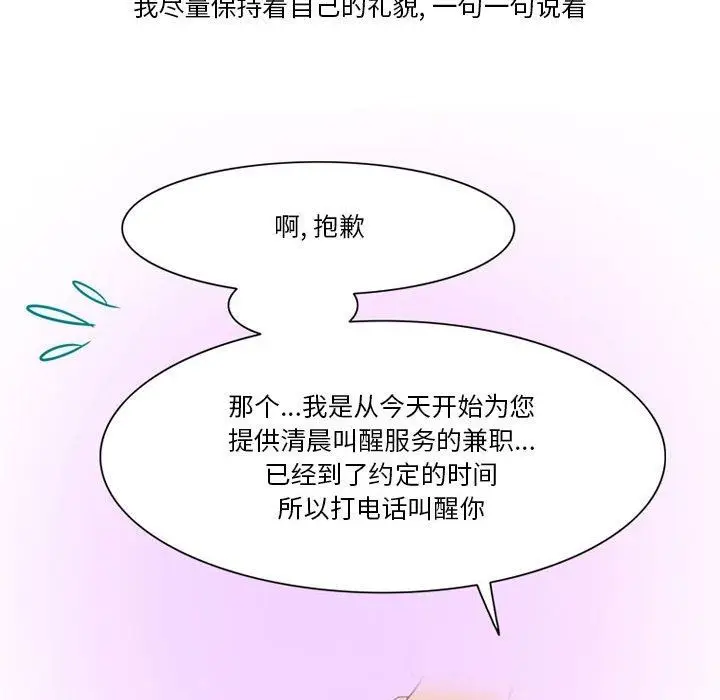 漫画《情事物语Friend》第41话第57张图