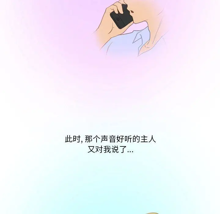 漫画《情事物语Friend》第41话第58张图