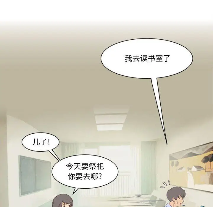 漫画《情事物语Friend》第41话第6张图