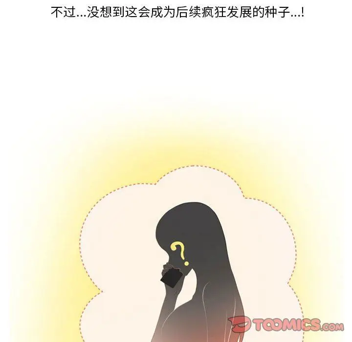 漫画《情事物语Friend》第41话第62张图