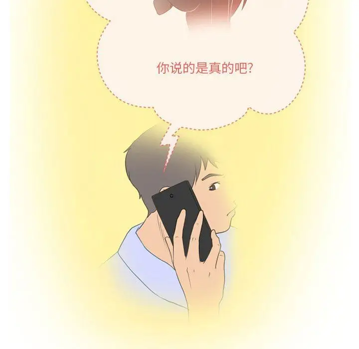 漫画《情事物语Friend》第41话第63张图