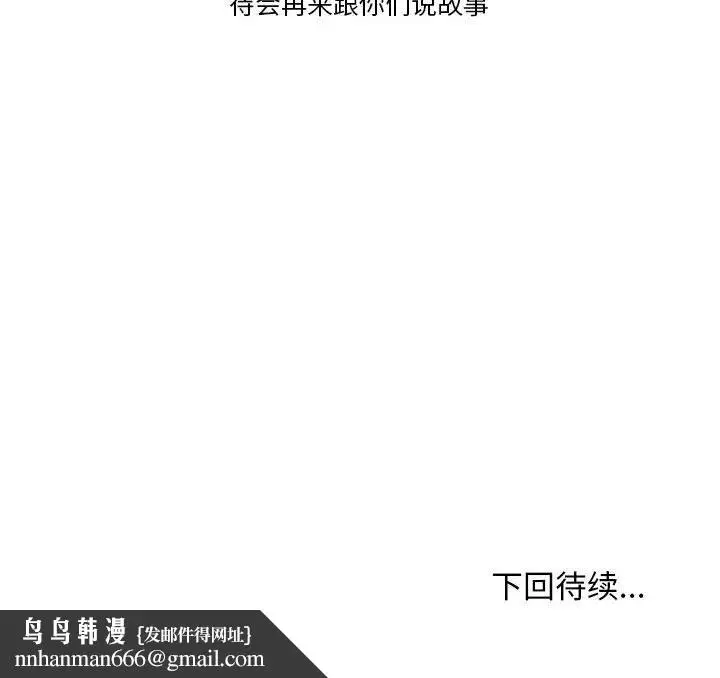 漫画《情事物语Friend》第41话第67张图