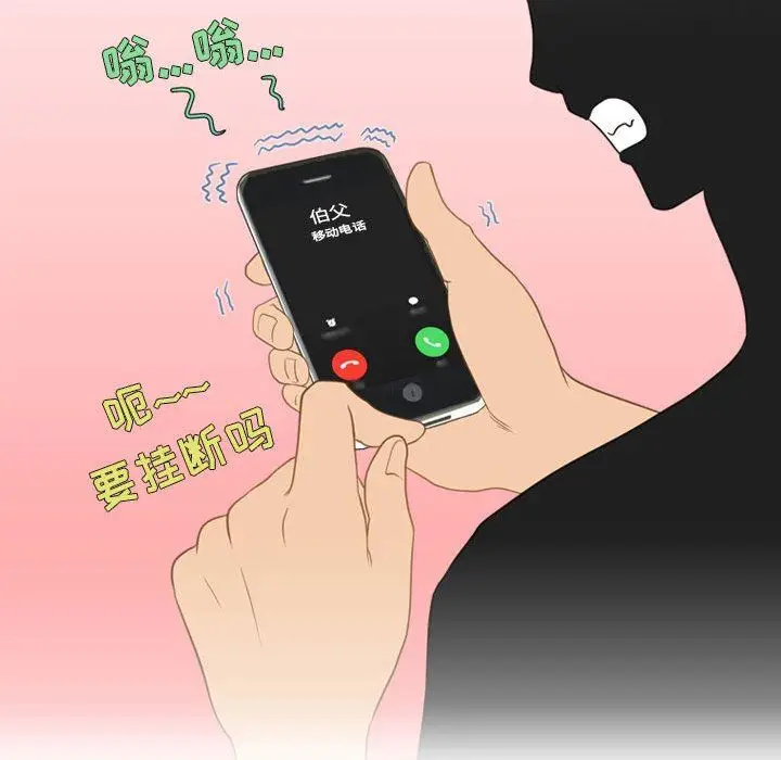 漫画《情事物语Friend》第41话第9张图