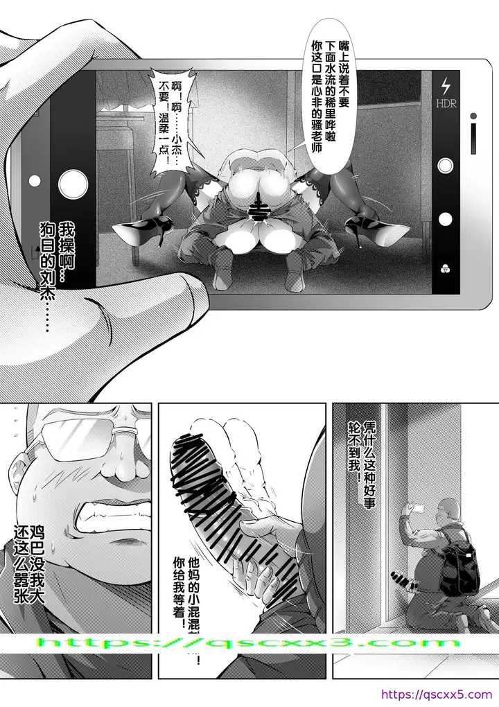 漫画《杨老师的秘密中国语》第2章第9张图