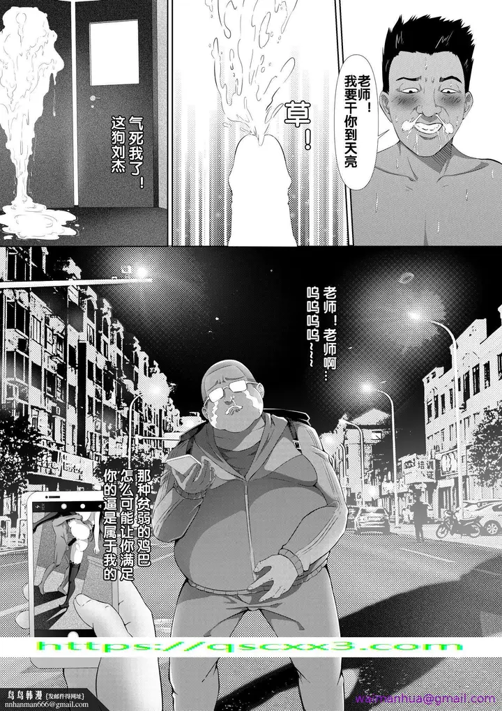 漫画《杨老师的秘密中国语》第3章第13张图