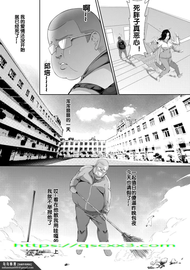 漫画《杨老师的秘密中国语》第1章第10张图