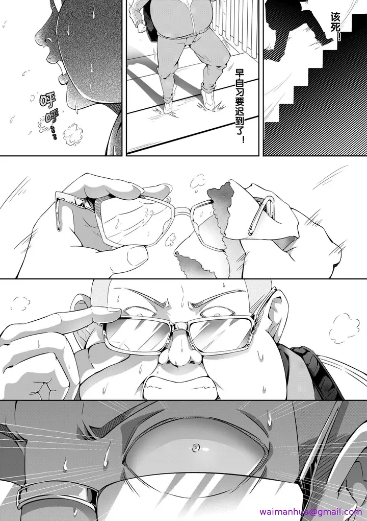 漫画《杨老师的秘密中国语》第1章第5张图