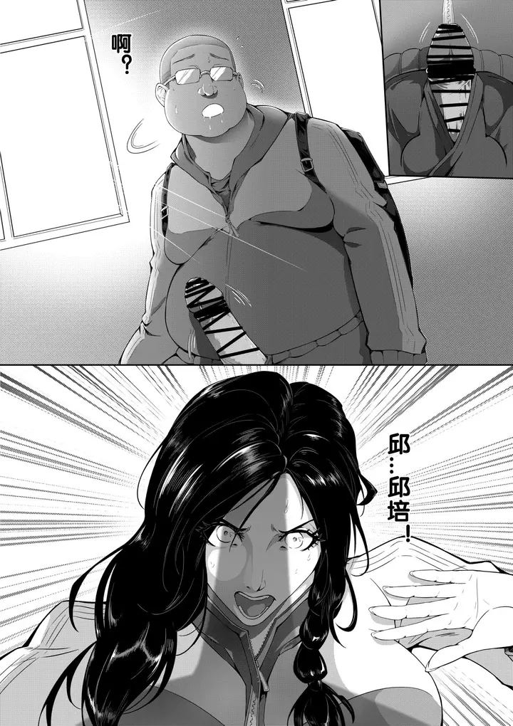 漫画《杨老师的秘密中国语》第1章第8张图