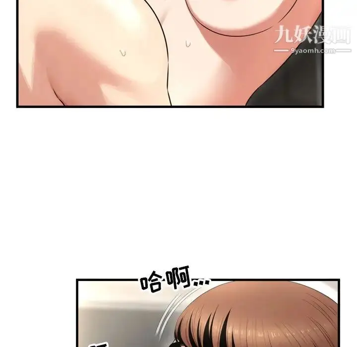 漫画《深渊》第22话第12张图