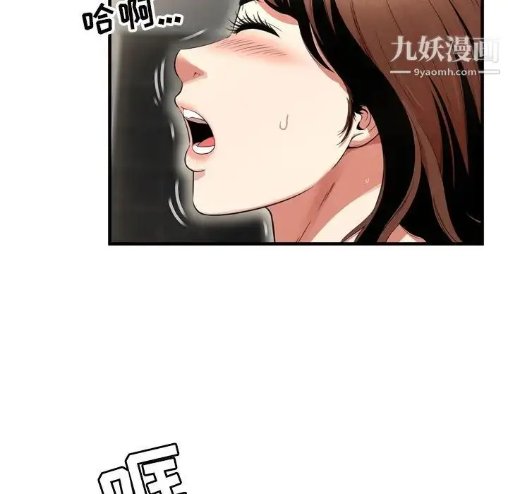漫画《深渊》第22话第13张图