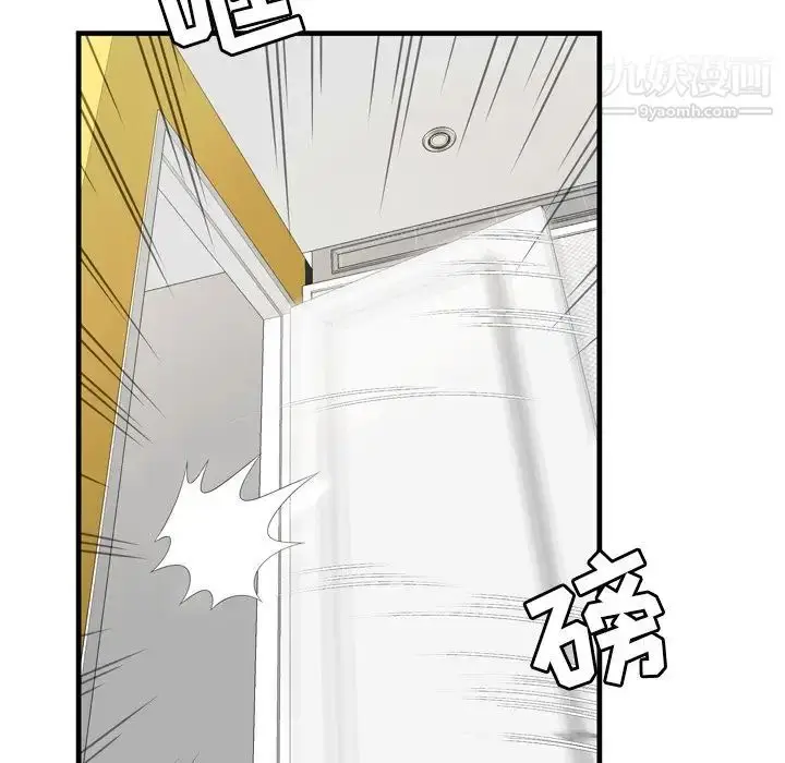 漫画《深渊》第22话第14张图