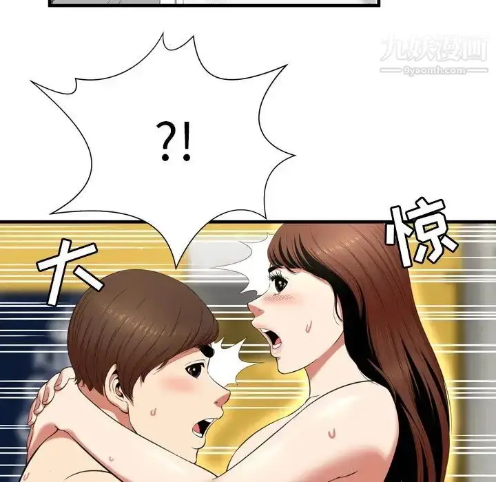 漫画《深渊》第22话第15张图