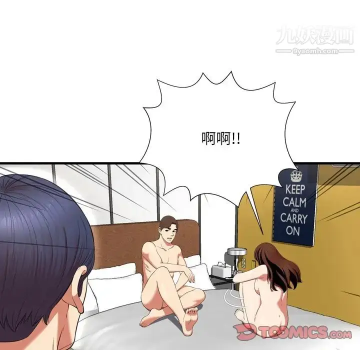 漫画《深渊》第22话第18张图
