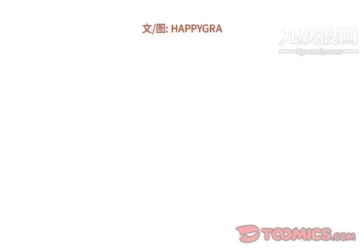 漫画《深渊》第22话第2张图