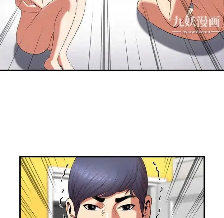 漫画《深渊》第22话第21张图