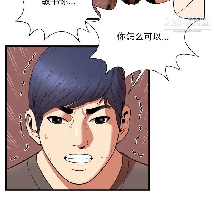 漫画《深渊》第22话第24张图