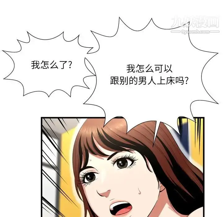 漫画《深渊》第22话第25张图