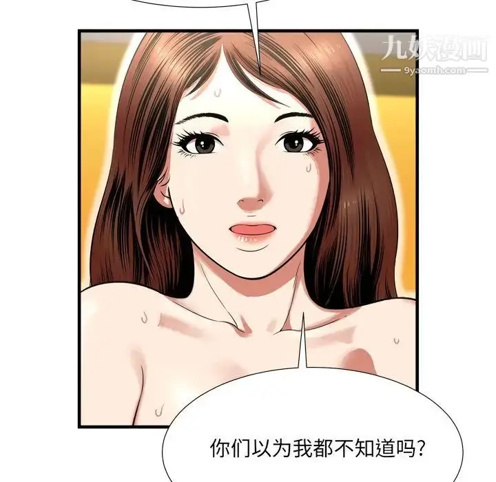 漫画《深渊》第22话第27张图