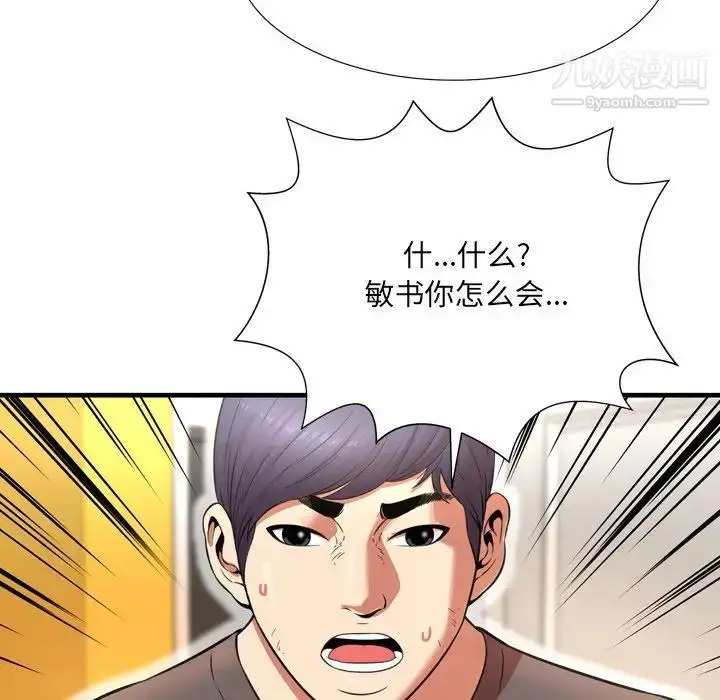 漫画《深渊》第22话第28张图