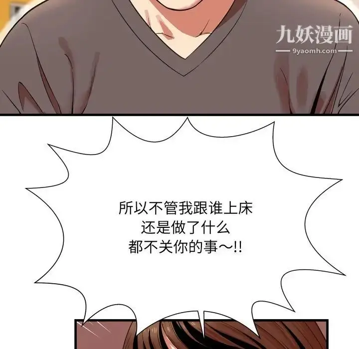 漫画《深渊》第22话第29张图