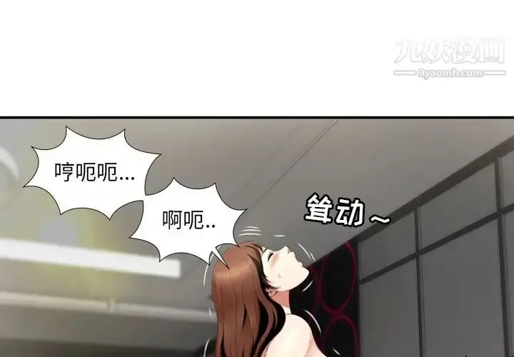 漫画《深渊》第22话第3张图