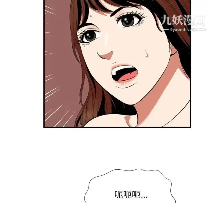 漫画《深渊》第22话第30张图