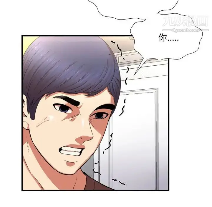 漫画《深渊》第22话第31张图
