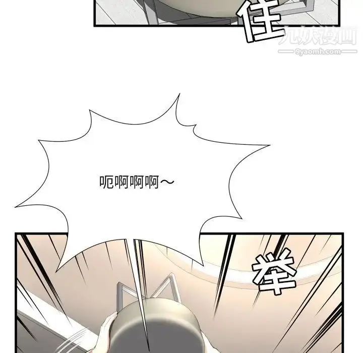 漫画《深渊》第22话第33张图