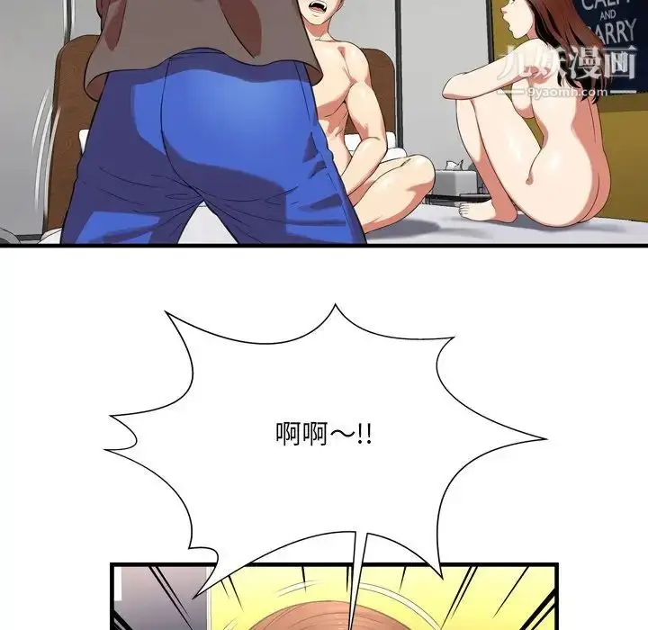 漫画《深渊》第22话第36张图