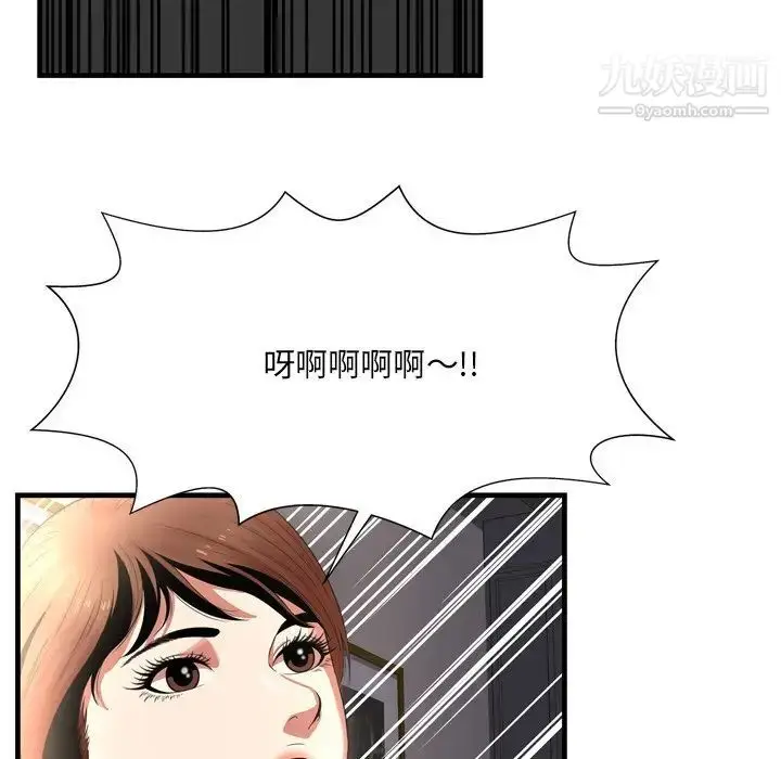 漫画《深渊》第22话第42张图