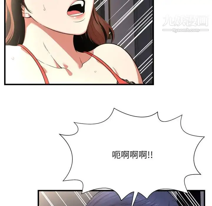 漫画《深渊》第22话第43张图