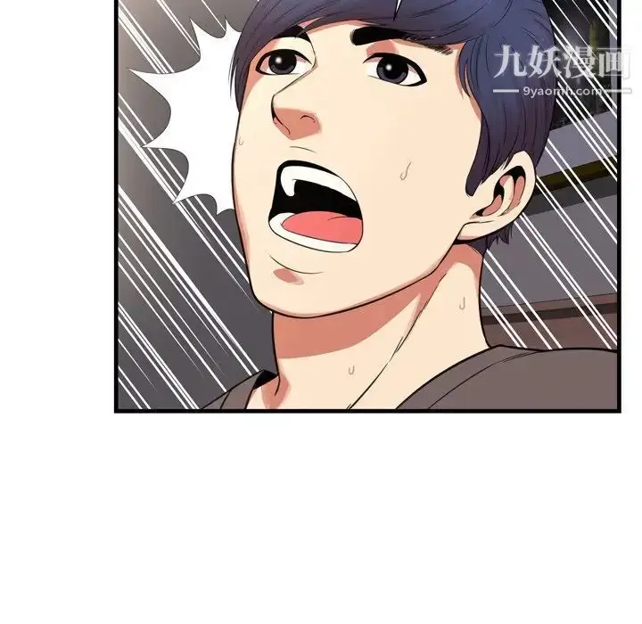 漫画《深渊》第22话第44张图