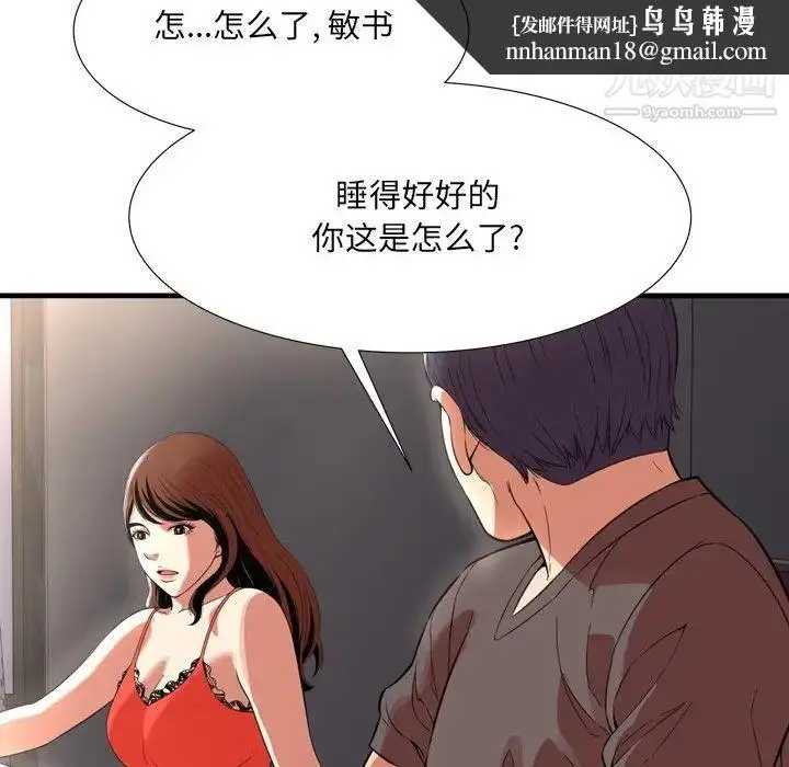 漫画《深渊》第22话第48张图