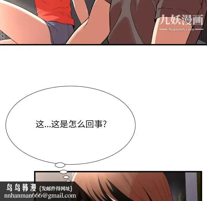 漫画《深渊》第22话第49张图