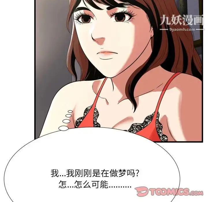 漫画《深渊》第22话第50张图