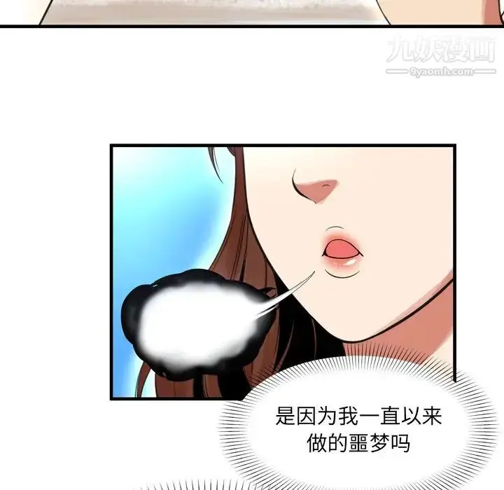 漫画《深渊》第22话第62张图