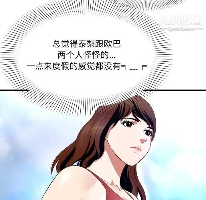 漫画《深渊》第22话第63张图