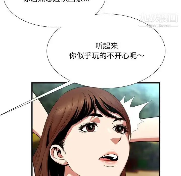 漫画《深渊》第22话第67张图
